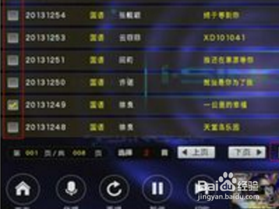 KTV点歌机如何更新曲库?