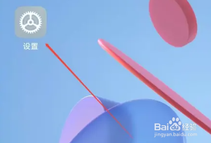 小米手机如何开启保护套锁定