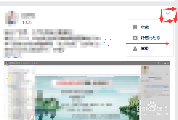 QQ空间如何隐藏好友的动态