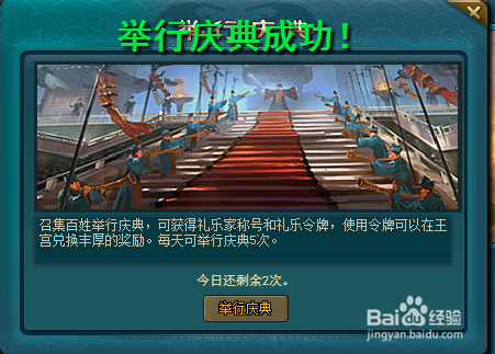 王朝霸域如何兴修水利和举行庆典