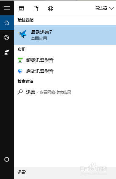 win10,win7画图、计算器在哪儿 怎么快速找画图