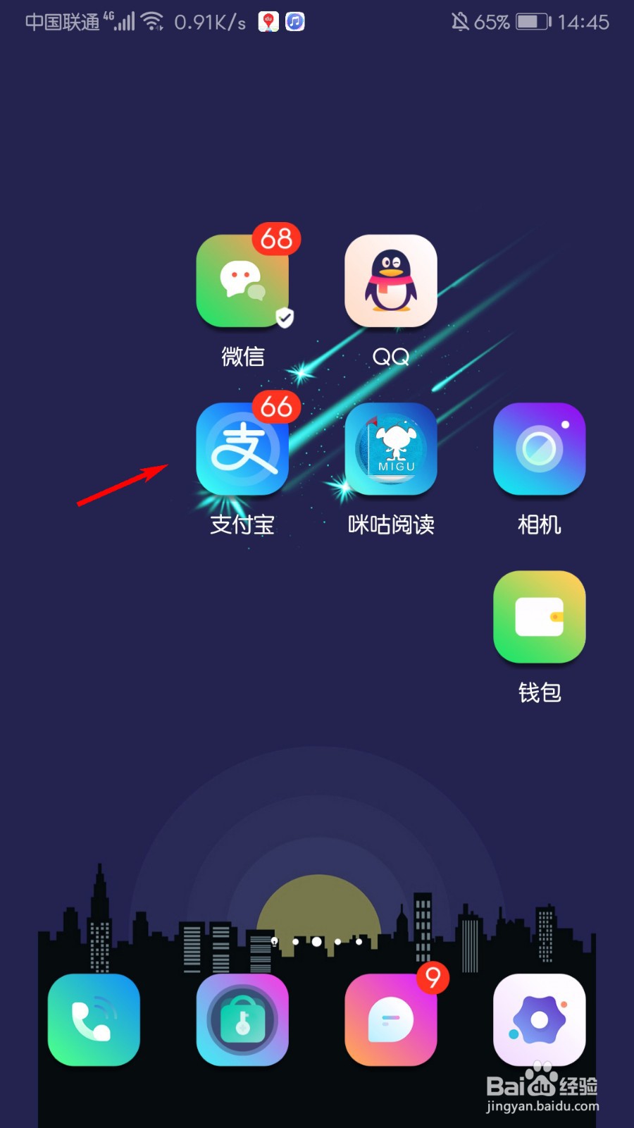 支付宝蚂蚁森林怎么设置浇水红包