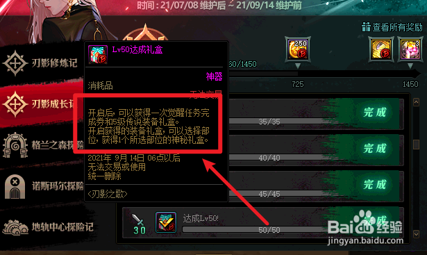 dnf影刃怎么觉醒