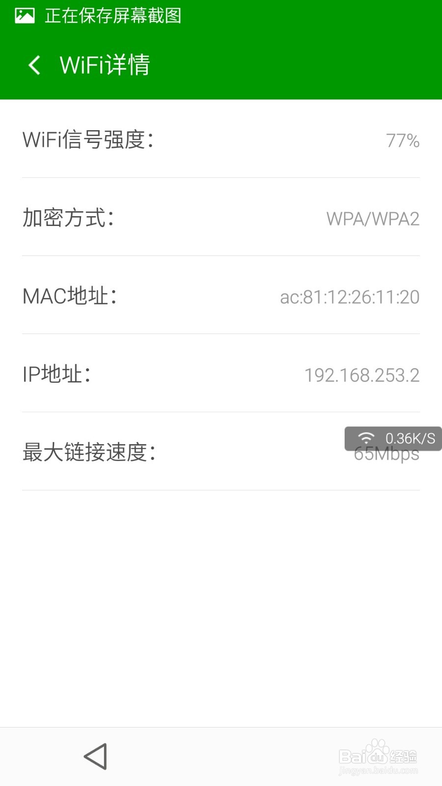 360支付保镖使用流程