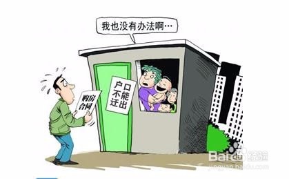 购买二手房应该注意的问题