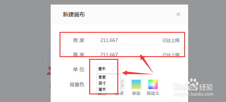 新版美图中如何自定义建立合适画布