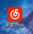 怎样更改电脑文件夹的图标