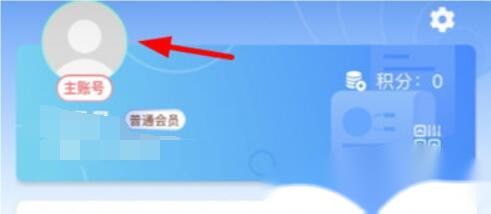 驿站小扁担APP怎么更改绑定电话