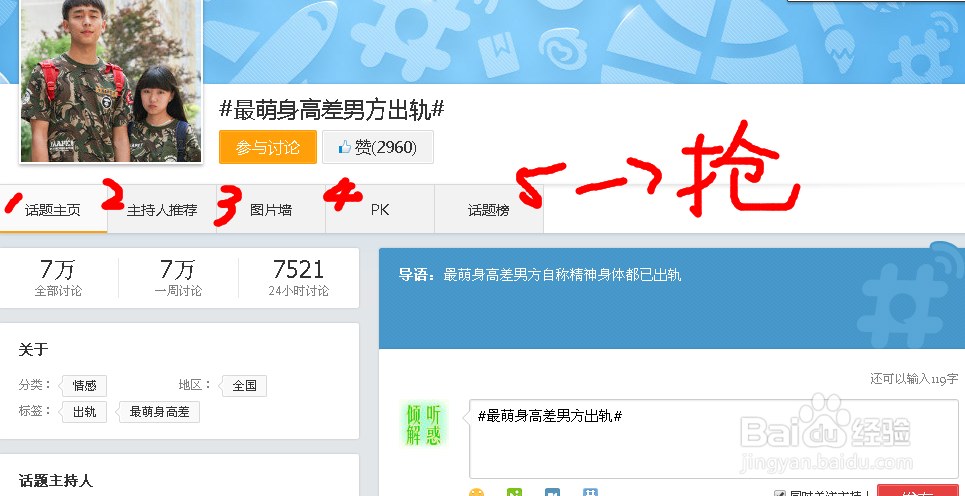 为微博客加活粉的方法,如何让高质量粉与我互动