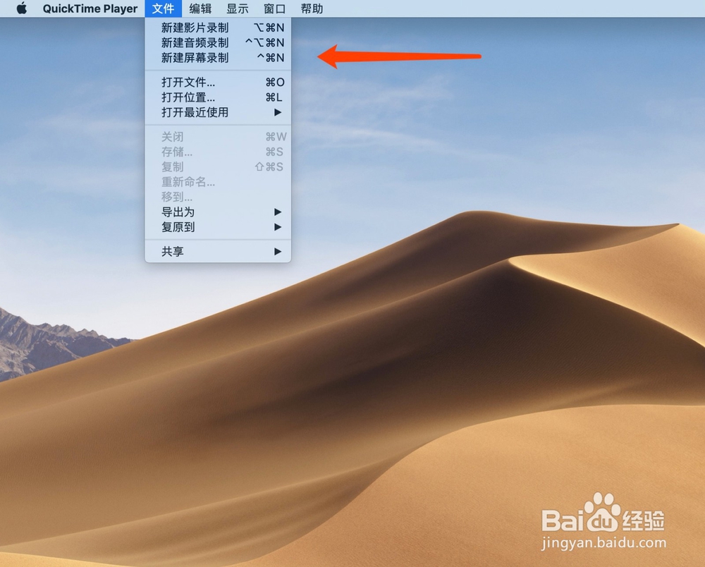 macBook苹果电脑如何录制屏幕视频