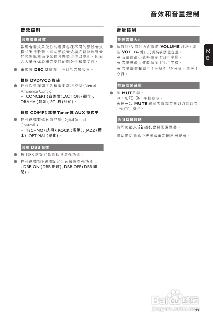 PHILIPS FWD182音响使用说明书:[2]