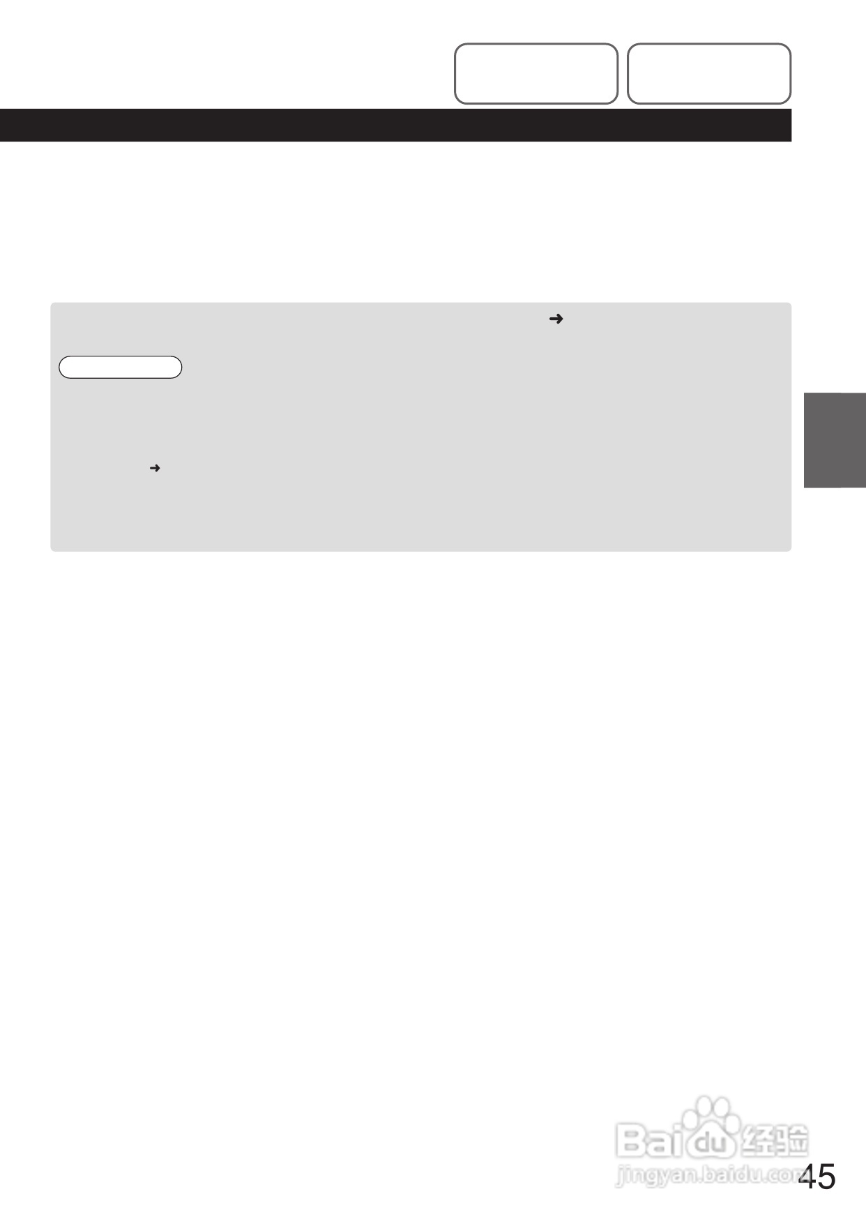 Panasonic DMR-E250V DVD播放机使用说明书:[3]