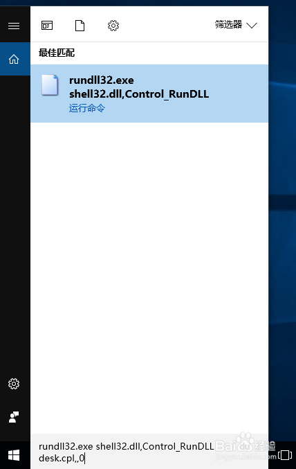 Windows 10(WIN10)桌面怎么显示电脑等图标