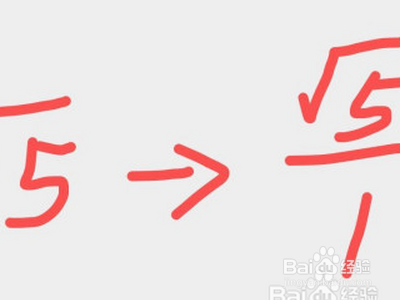 分子有理化的步骤