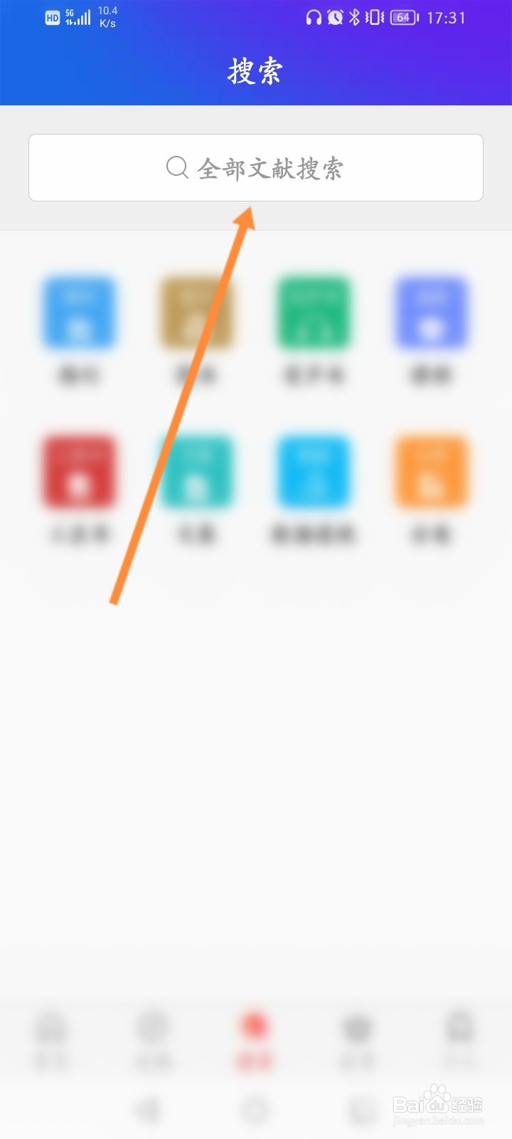 知网检索方法及其过程