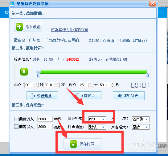 酷狗怎样把MV视频音乐如何转换成MP3