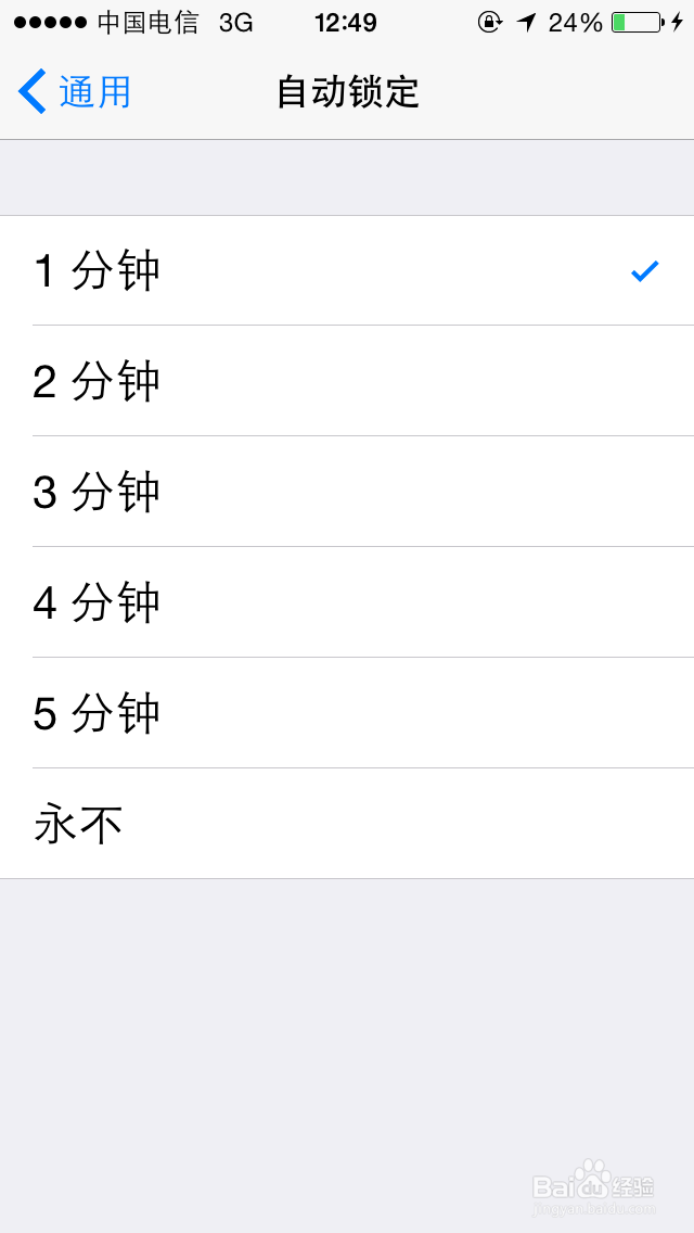 手机怎么锁屏设置的时间