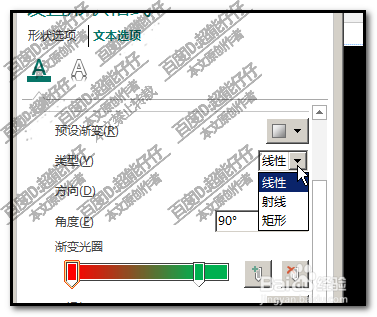 publisher如何制作渐变文字？