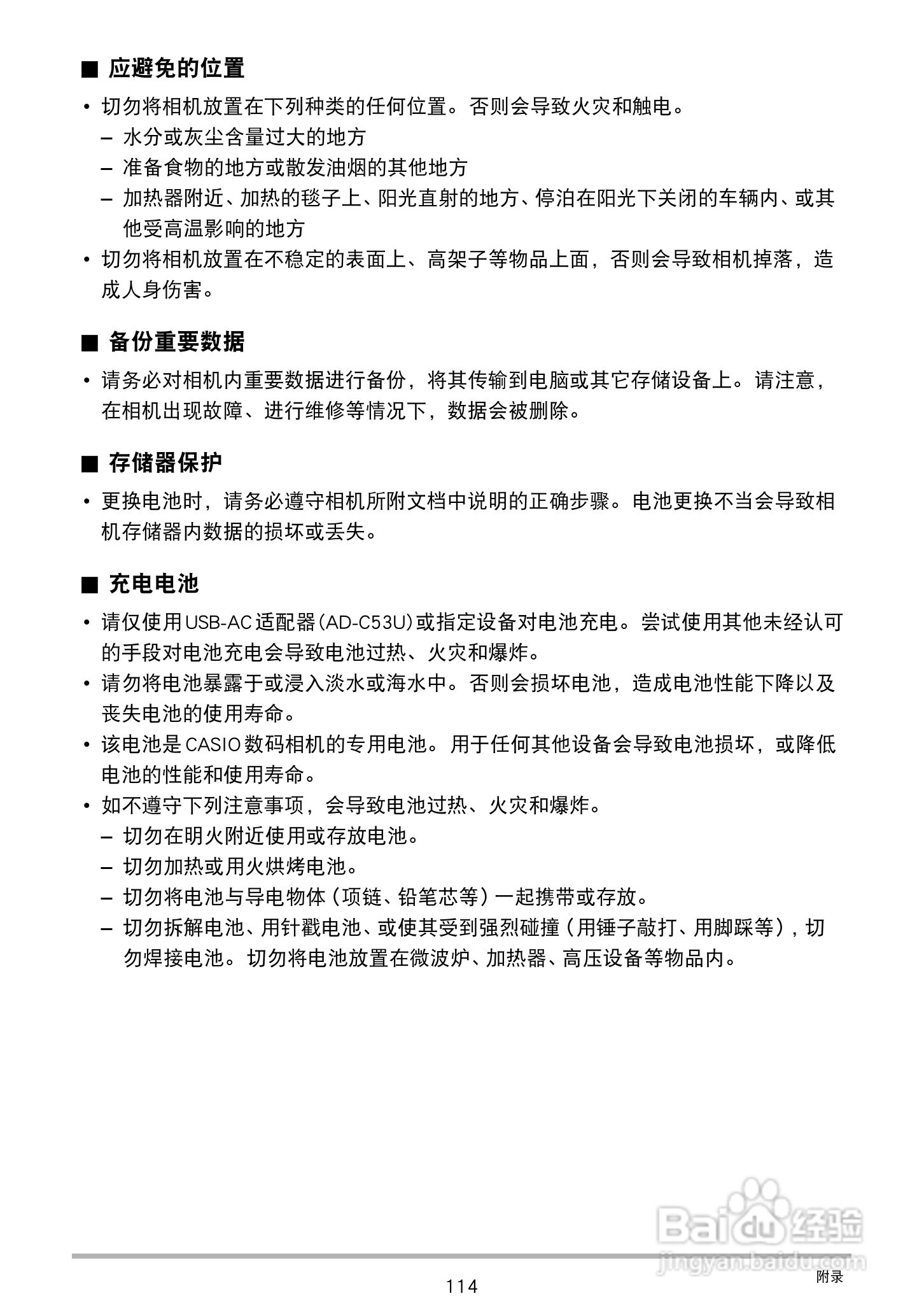 卡西欧EX-ZS20数码相机使用说明书:[12]