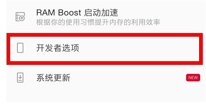 一加8pro怎么打开开发者选项