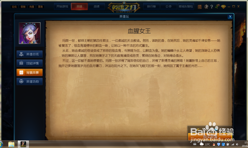 “英魂之刃”中怎么使用远程英雄血腥女王？