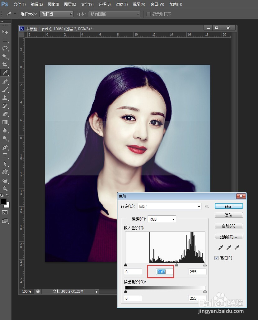 PS Photoshop CC去除图片半透明水印教程