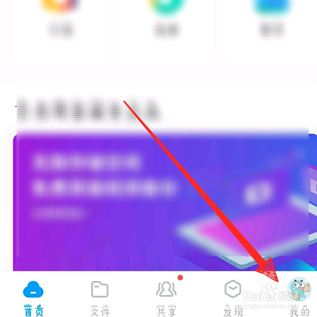 百度网盘怎么使用极速下载券