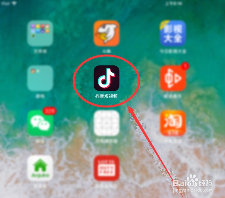 抖音怎么设置背景图