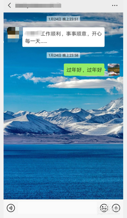 微信如何设置聊天背景