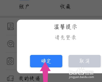 辽事通怎么登录不了怎么办