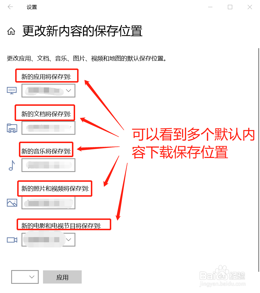 怎样更改电脑默认下载保存位置？