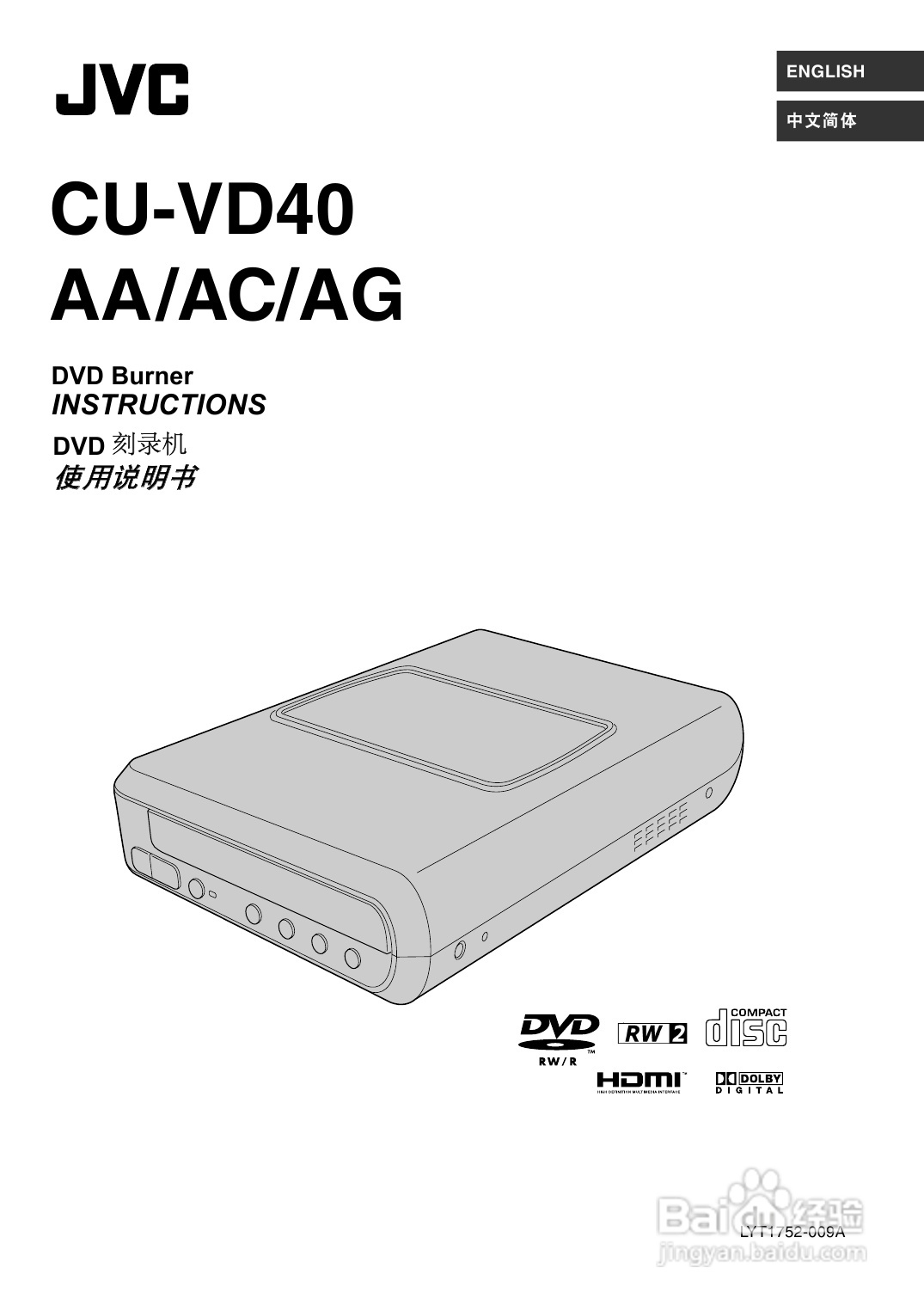 胜利CU-VD40AC DVD刻录机使用说明书:[1]