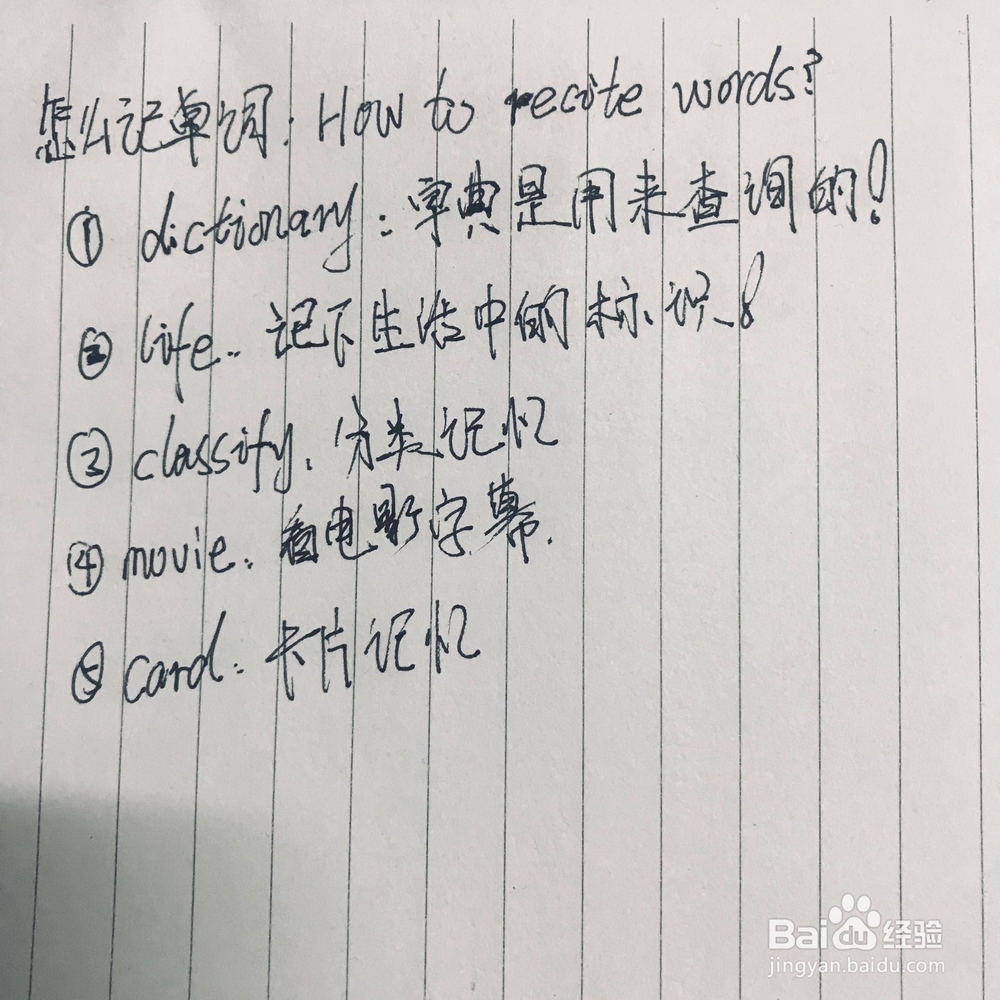 怎么记英语单词