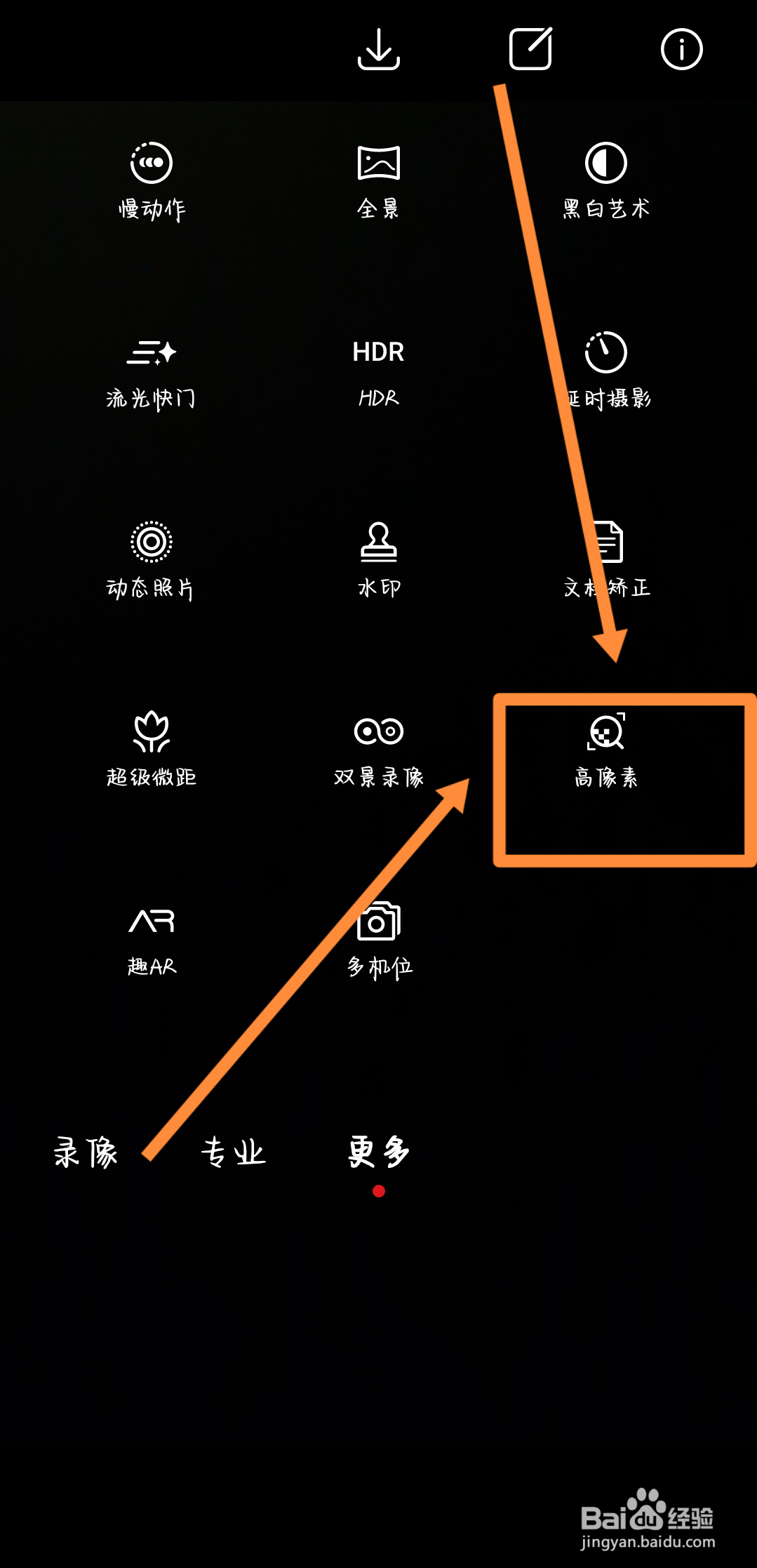 像素高拍照好的手机