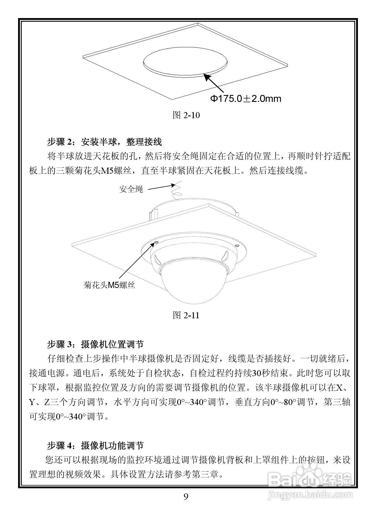 lnfinova V6821-M系列室内防暴彩色百万像素网络半球摄:[2]