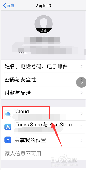 iCloud同步通话记录怎么办轻松三招解决问题