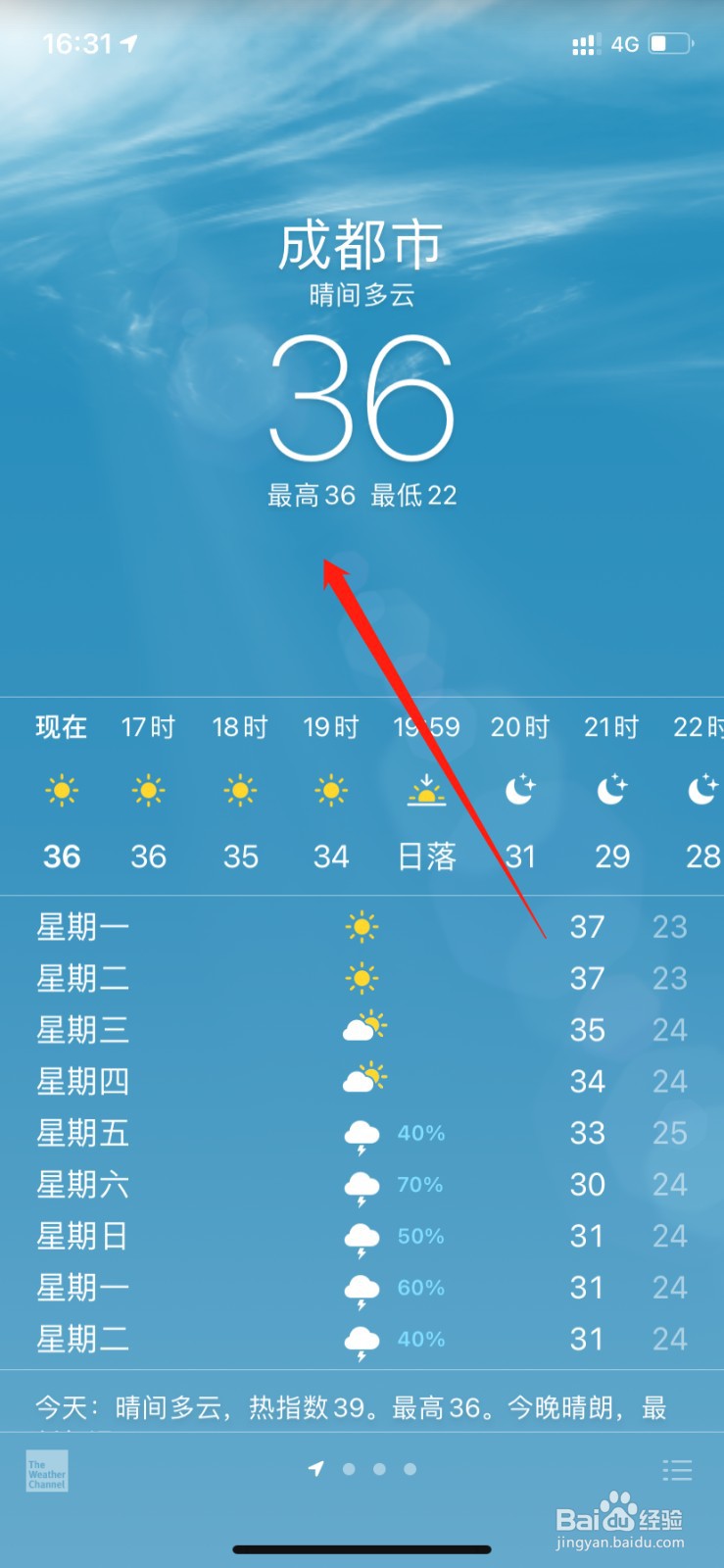 为啥苹果手机天气显示80多度