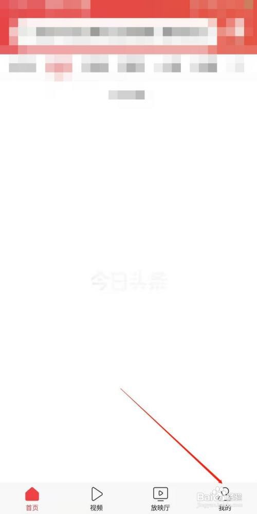 今日头条APP封面怎么查看