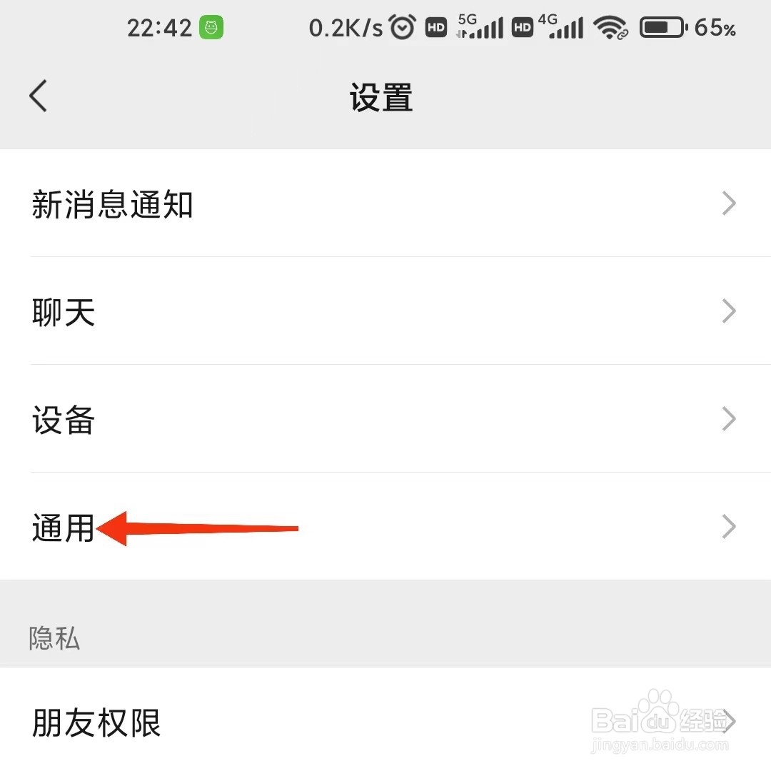 微信怎么设置成英语