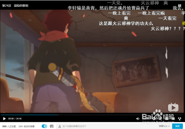 哔哩哔哩怎么取消屏蔽弹幕