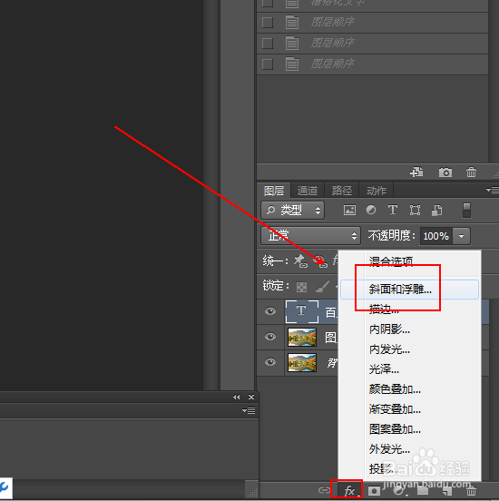 如何在ps中制作刻字效果