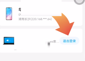 百度网盘如何查看登录设备？
