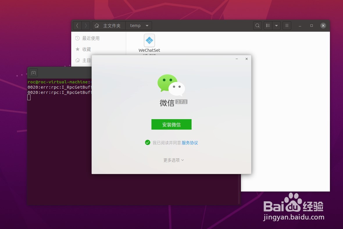 如何在Ubuntu系统中安装Wine 5.0