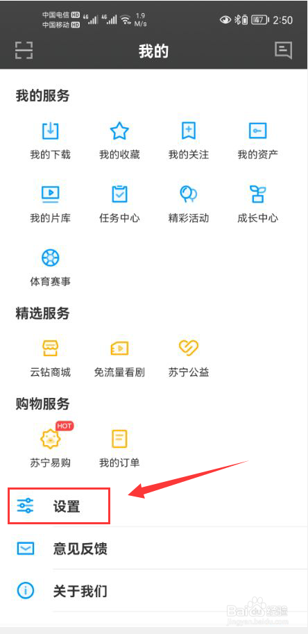 PP视频怎么打开允许WIFI下自动播放功能