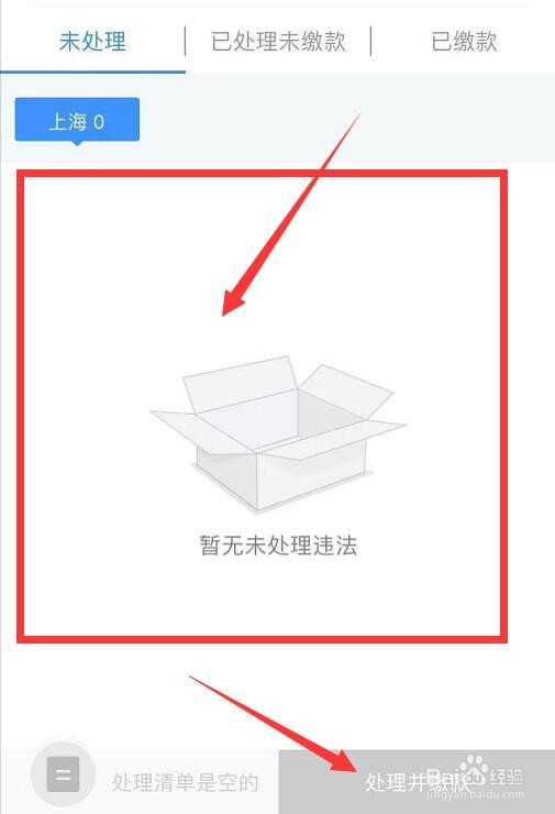 异地怎么处理车辆违章