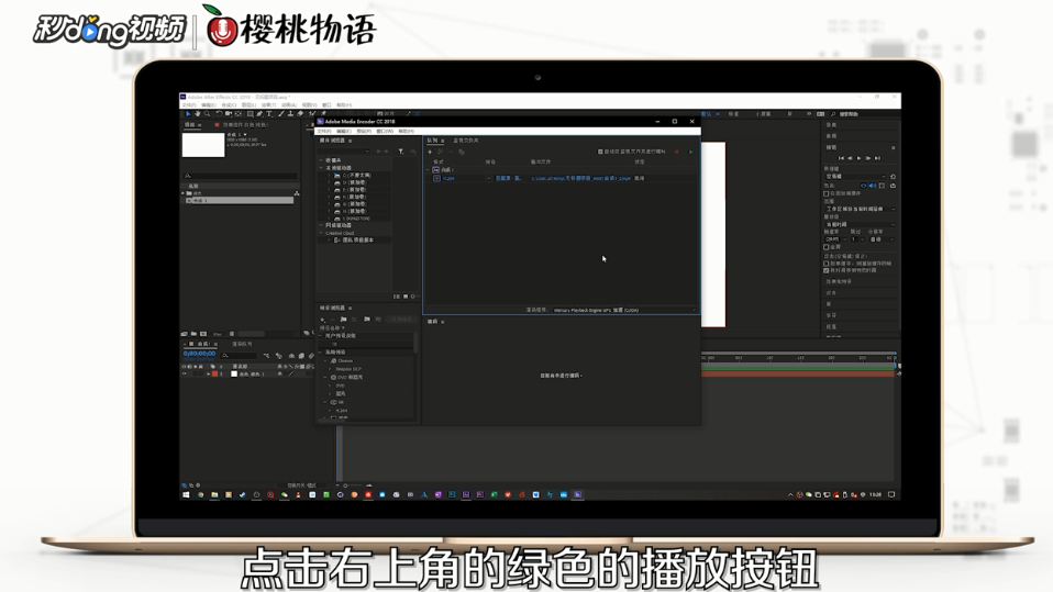 AE如何渲染输出mp4格式