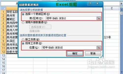 Excel2007表格轻松制作销量表用图表形式展示