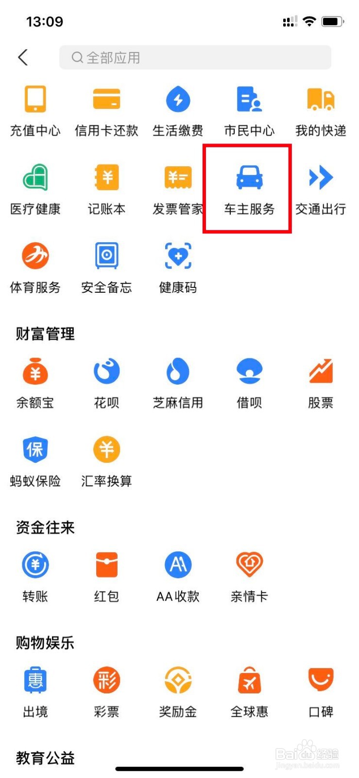 etc支付宝办理好不好