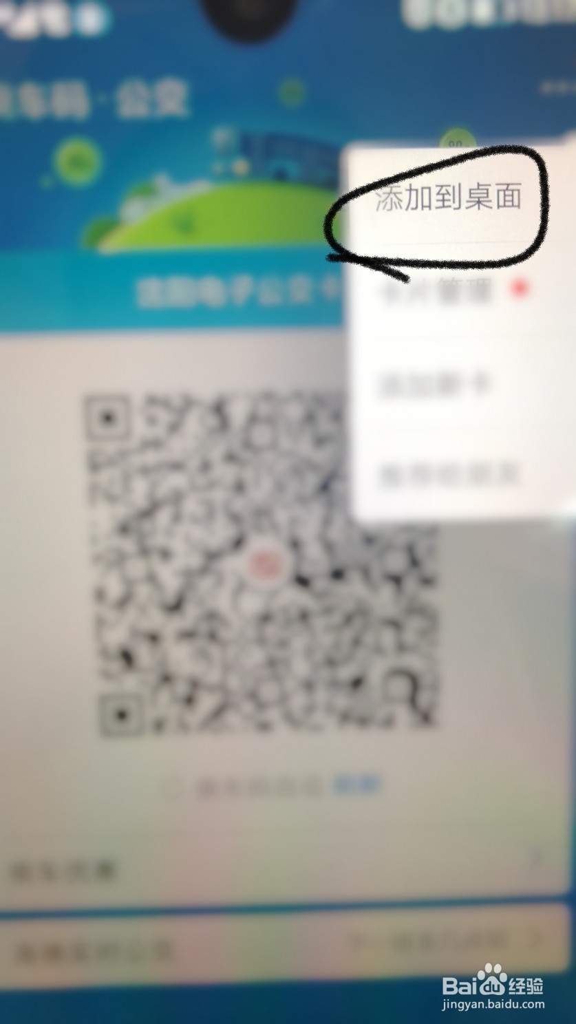 公交支付宝支付如何使用?