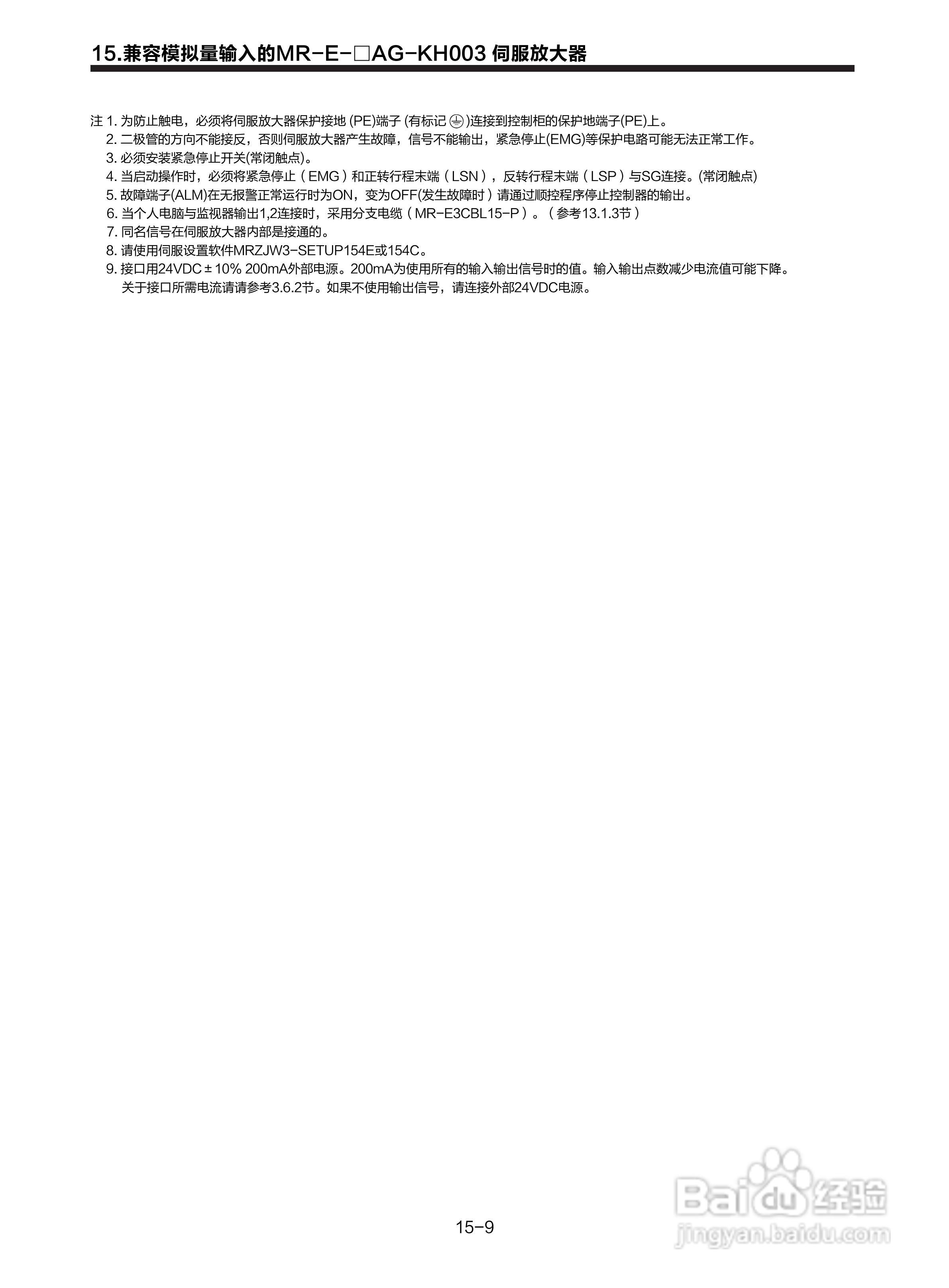 三菱 MR-E-□A-KH003 MR-E-□AG-KH003通用交流伺服接:[27]